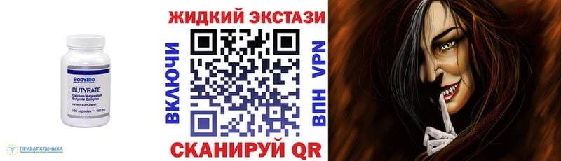 магазин    Воскресенск  Бутират 1.4BDO 