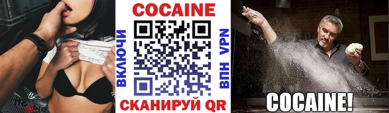 Cocaine VHQ  Воскресенск 