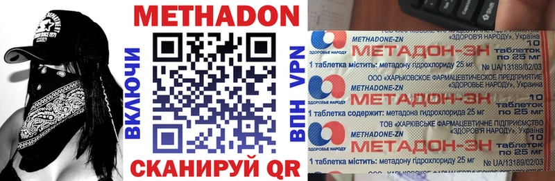 МЕТАДОН methadone Воскресенск